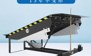 液壓登車橋廠家哪家好-選這家沒錯！蘇州迅特