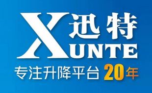 哪里有可以私人定制的電動液壓升降平臺廠家？-蘇州迅特