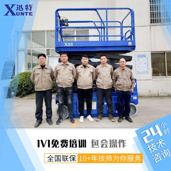 四川液壓升降平臺報價-液壓升降平臺是否屬于特種設備？依據是什么？迅特