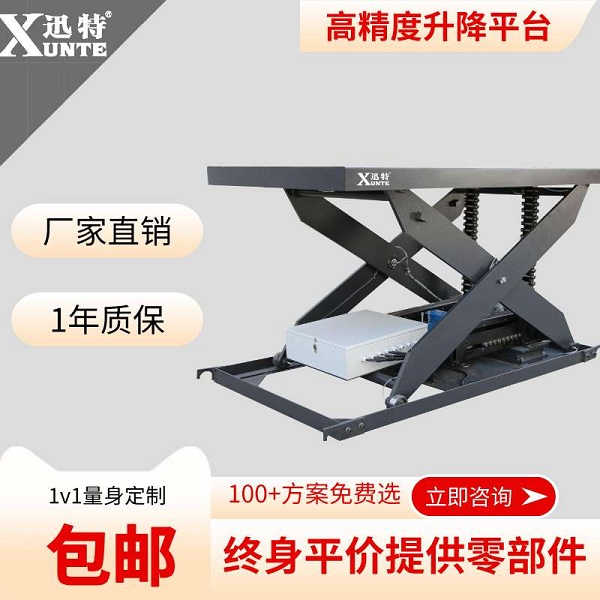 車間用的電動升降平臺-您了解多少？蘇州迅特