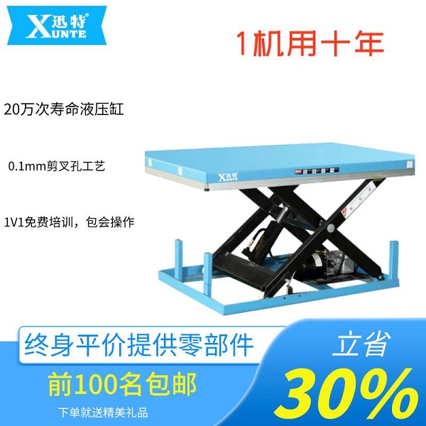 車間用的電動升降平臺-您了解多少？蘇州迅特