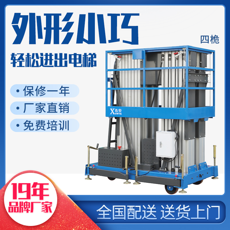 鋁合金高空作業平臺公司-快！來這家看看蘇州迅特