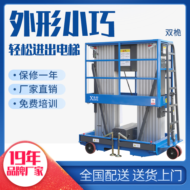 鋁合金高空作業平臺公司-快！來這家看看蘇州迅特