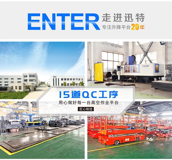 自行式升降平臺怎么用？自行式升降平臺的安全操作