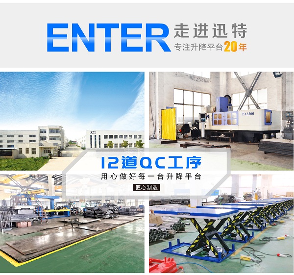 蘇州液壓升降平臺哪家好？超大型液壓升降平臺廠家推薦